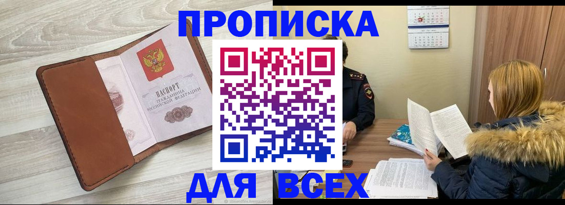 пропишу в квартире в Апатитах