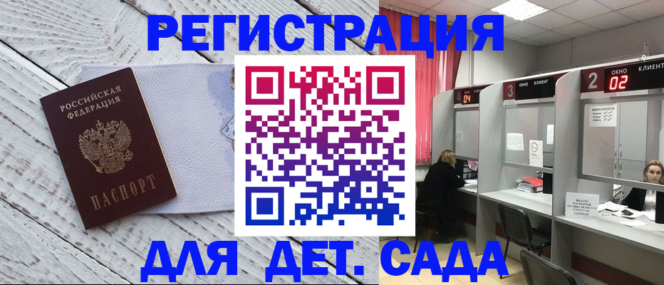 регистрация в Апатитах