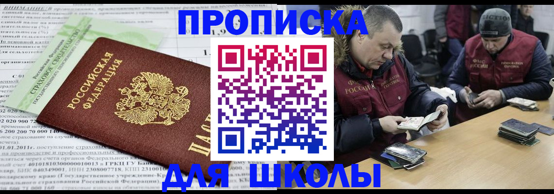 прописка штамп в Апатитах