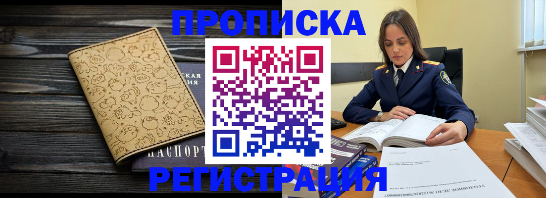 прописка для кредита в Апатитах